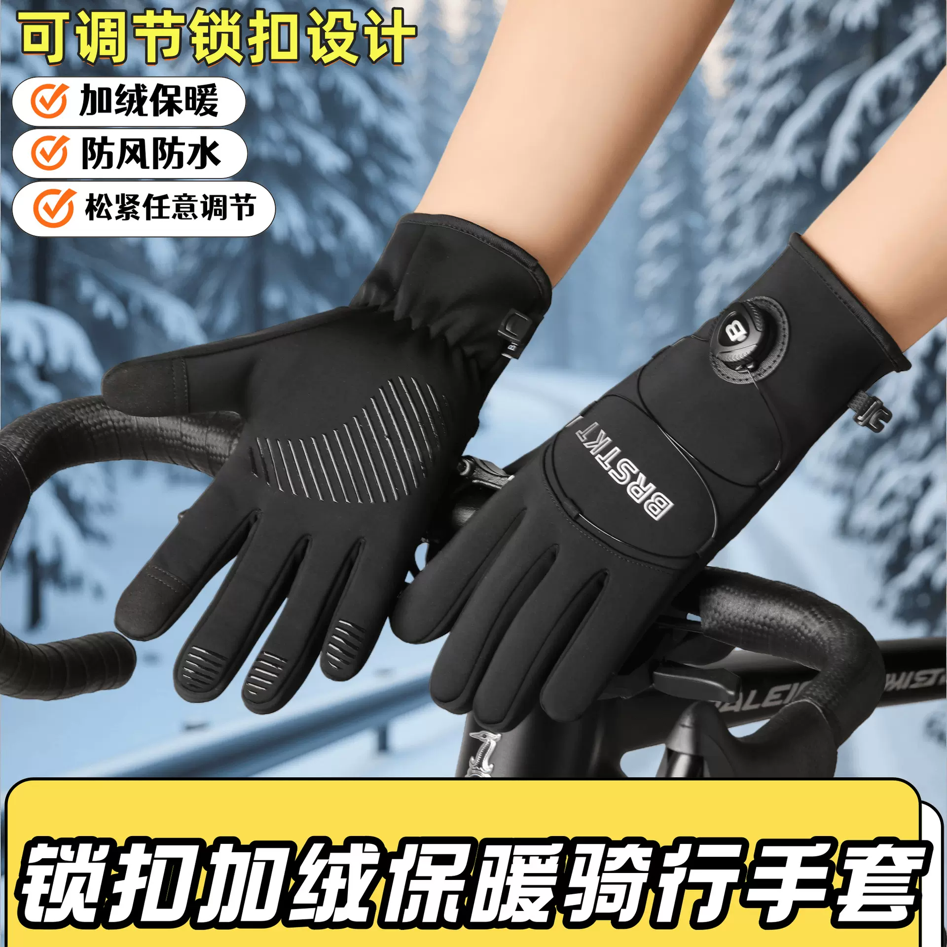 冬季手套男士户外防滑耐磨加绒保暖触屏手腕加长外卖防水骑行手套