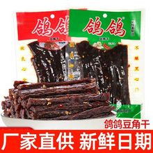 鸽鸽豆角干69g蒜香味麻辣味大包网红辣条儿时怀旧休闲小零食批发