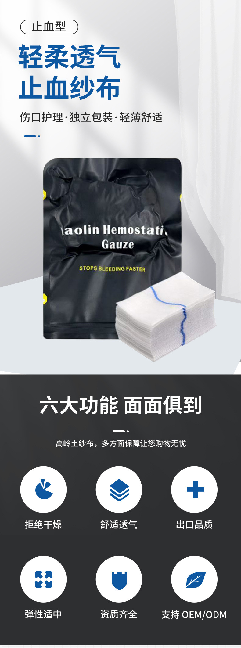 高岭土纱布-拷贝_01.jpg