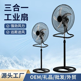 电风扇;大功率风扇