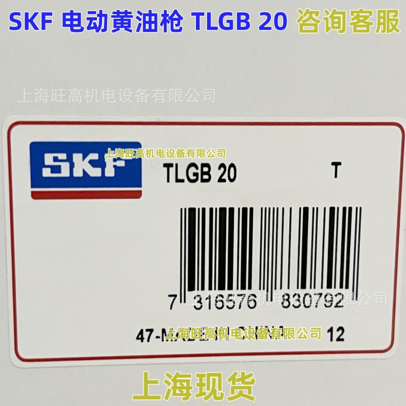 SKF电动黄油枪TLGB20 批发 SKF润滑脂枪1077600 流量计LAGM1000E