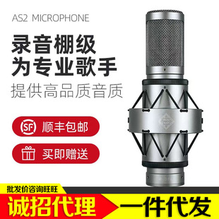 Miaoyinniao AS-2 transistor capacitor microphone network Red Anchor Live broadcast equipment recording microphone M8 sound card suit