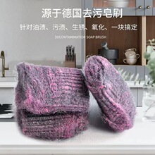德国含皂钢丝球钢丝棉铁刷厨房洗碗刷清洁皂刷自带皂粉清洁皂刷