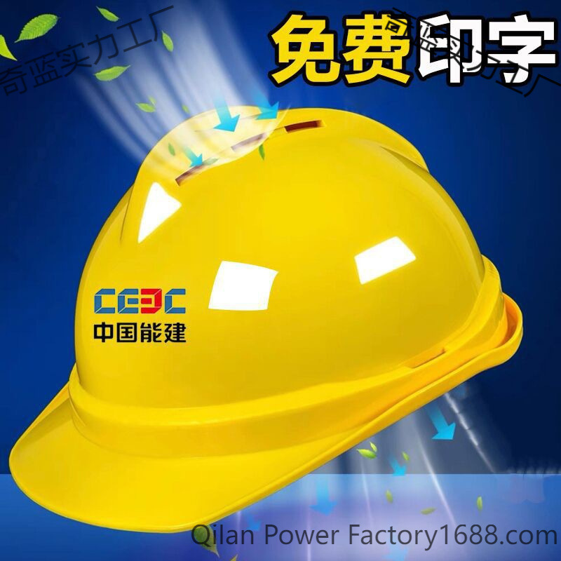 Casco de construcción masculino para el sitio de construcción, estandarizado