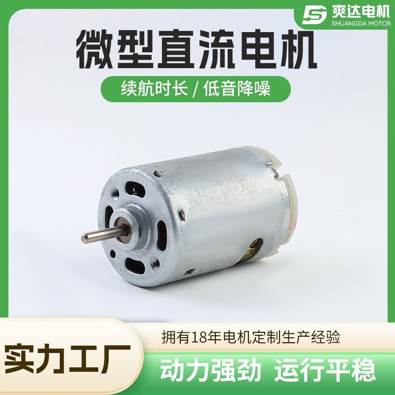 厂家供应 吸尘器直流微型电机 有刷微型吸尘器电机 批发