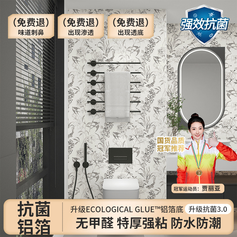 浴室専用防水ウォールステッカー厚みのあるアメリカンレトロトイレ粘着浴室フレンチ|undefined