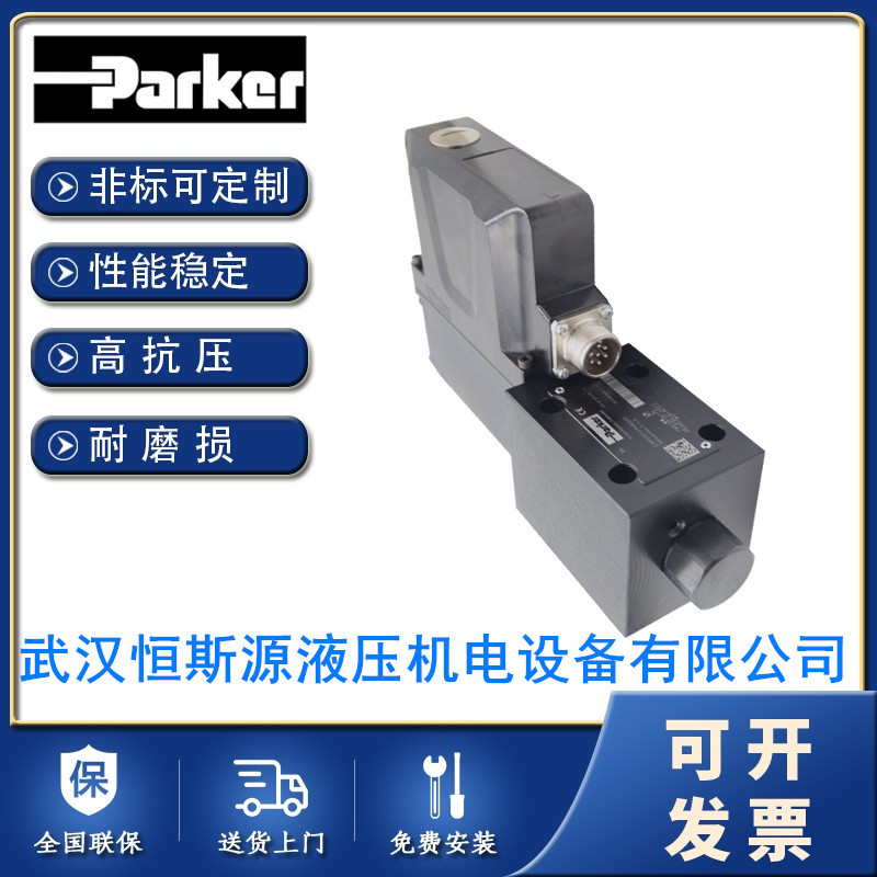 美国派克/parker电液比例换向阀D1VW4CNSW70X5163