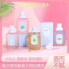 Little Bear Baby Perfume 50ml, Long-lasting Light Floral Peach Scent for Girls, Students, and Women - Affordable Fragrance