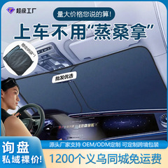 夏用車用サンシェード、銀メッキ布、日焼け止め、車用断熱、車内アンチグレアサンシェード、フロントサンシェード
