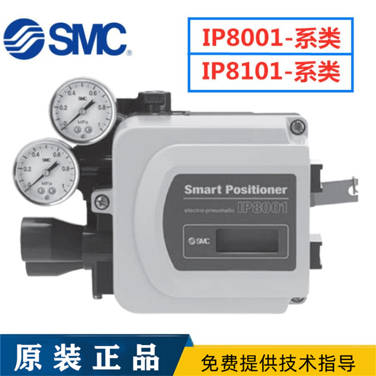 IP8101-034阀门定位器IP8101-034-X414SMC定位器IP8101-032-W