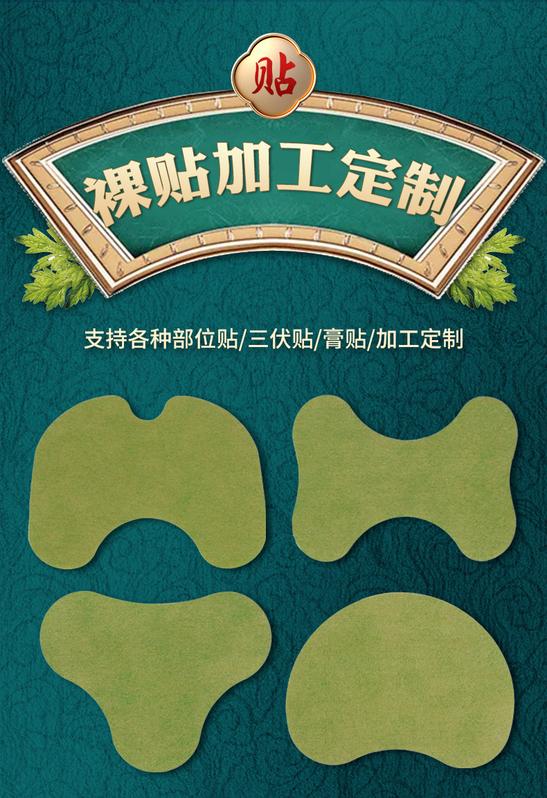 Mugwort Herbal Patch Ai Tie 艾草贴 Knee and Neck Topical Application Customizable Bare Patch for Wellness Massage key features