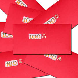 100万红包结婚用品创意镂空创意个性百万红包千元压岁包利是封