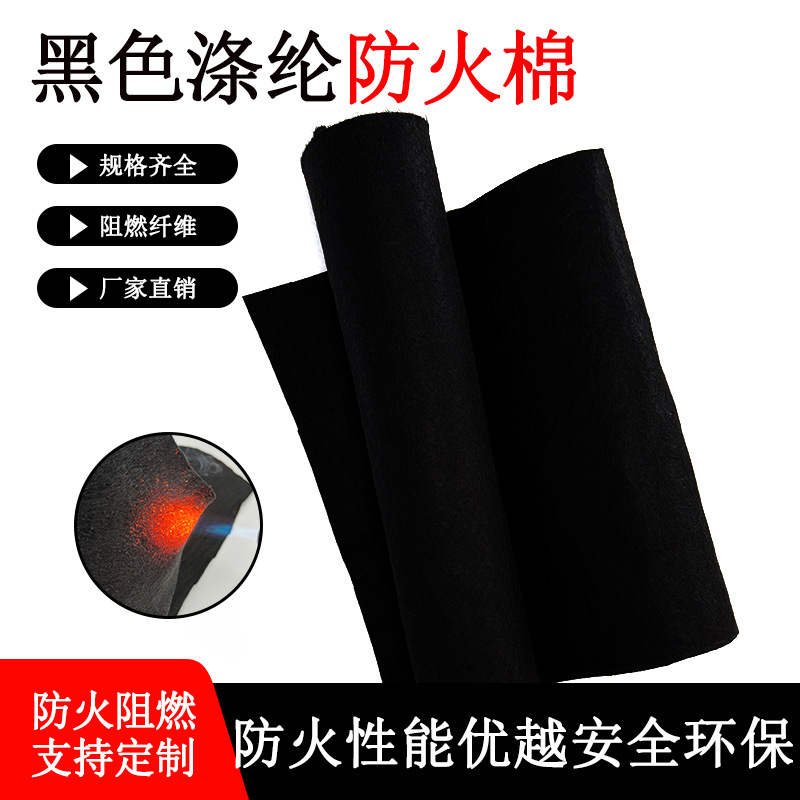 东莞厂家通过英标认证黑色阻燃针棉 预氧丝 香炉垫量大从优无纺