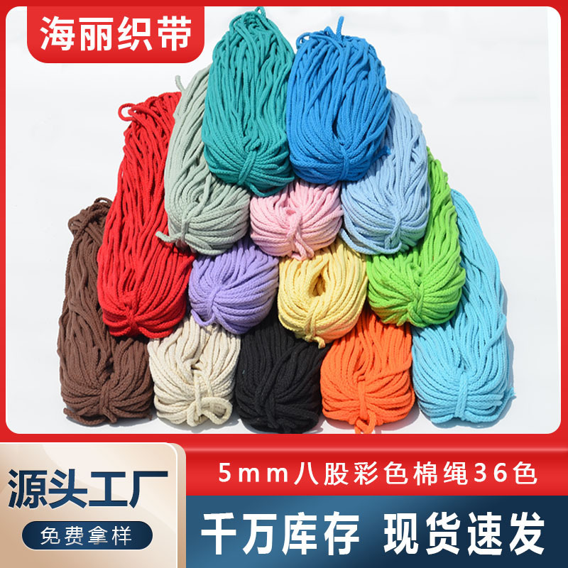 5mm Cotton Rope Eight Strands Hollow Colorful Cotton Rope Rope Bundled Thick Rope Drawstring Hand-Woven Drawstring Wholesale