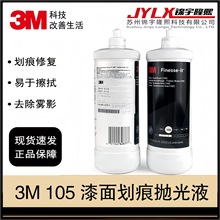 3M 105�M�ڰ撁��Һ���滮���ޏ���ٿ��၆��������ԭ82877����