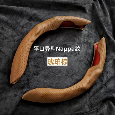 Steering wheel cover — Car Steering Wheel Cover Spring - upgraded-special-shaped-model-amber-brown-factory-store-direct-sales-punched-napa-pair