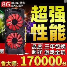 拆机RX580 8G/GTX1660s/RTX2060s/RX5600 5700xt独立游戏电脑显卡