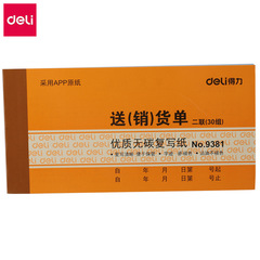 Deli 9381 delivery note two-part carbonless copy sales list financial voucher office supplies wholesale 30 sets