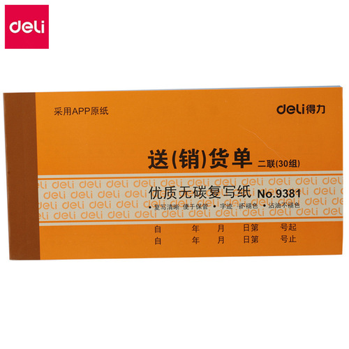 Deli 9381 delivery note two-part carbonless copy sales list financial voucher office supplies wholesale 30 sets