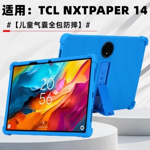 �m��TCL NXTPAPER 14ƽ�屣�o��14.3�烺ͯ�Ѻ��ͱ��o���Ӻ����