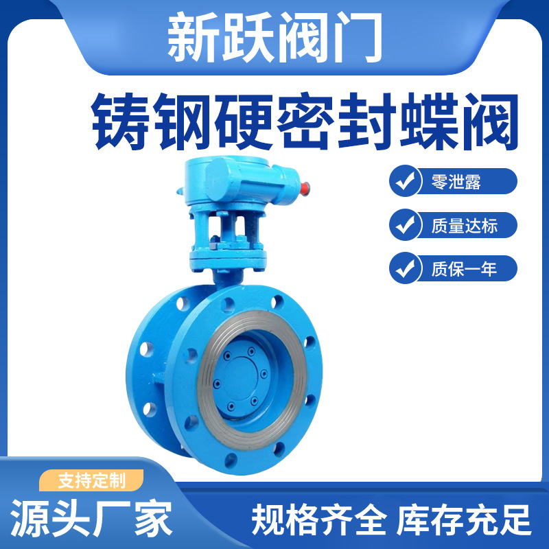 WCB  铸钢法兰涡轮蝶阀 D343H-16C/25 铸钢DN40-DN1000不锈钢蝶阀