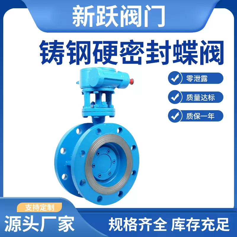 WCB  铸钢法兰涡轮蝶阀 D343H-16C/25 铸钢DN40-DN1000不锈钢蝶阀