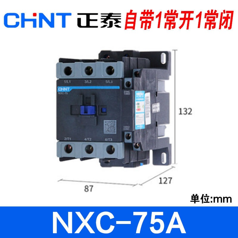 NXC-75-AC220V; Factory direct