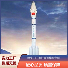 科技馆火箭模型神舟十二号飞船长征火箭科技展览航空航天科教展品