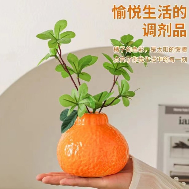 오렌지 일러스트 장식 꽃병