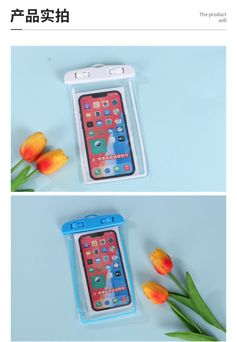 手机防水袋详情_11.jpg