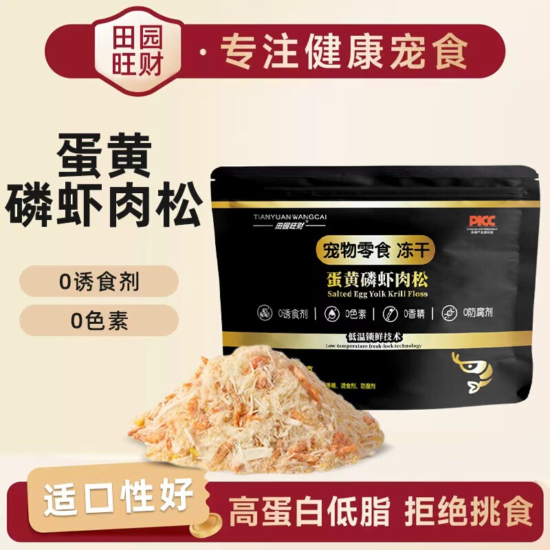 Freeze-Dried Krill Egg Yolk Meat Floss 40g Beautiful Hair Cat Food Companion Cat Picky Pet Cat and Dog Snacks with Good Palatability