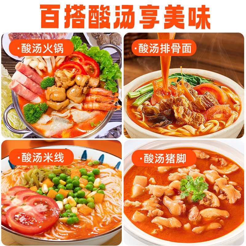 南山婆贵州红酸汤火锅底料番茄酸汤鱼片酸汤肥牛肉调料一件代发|undefined