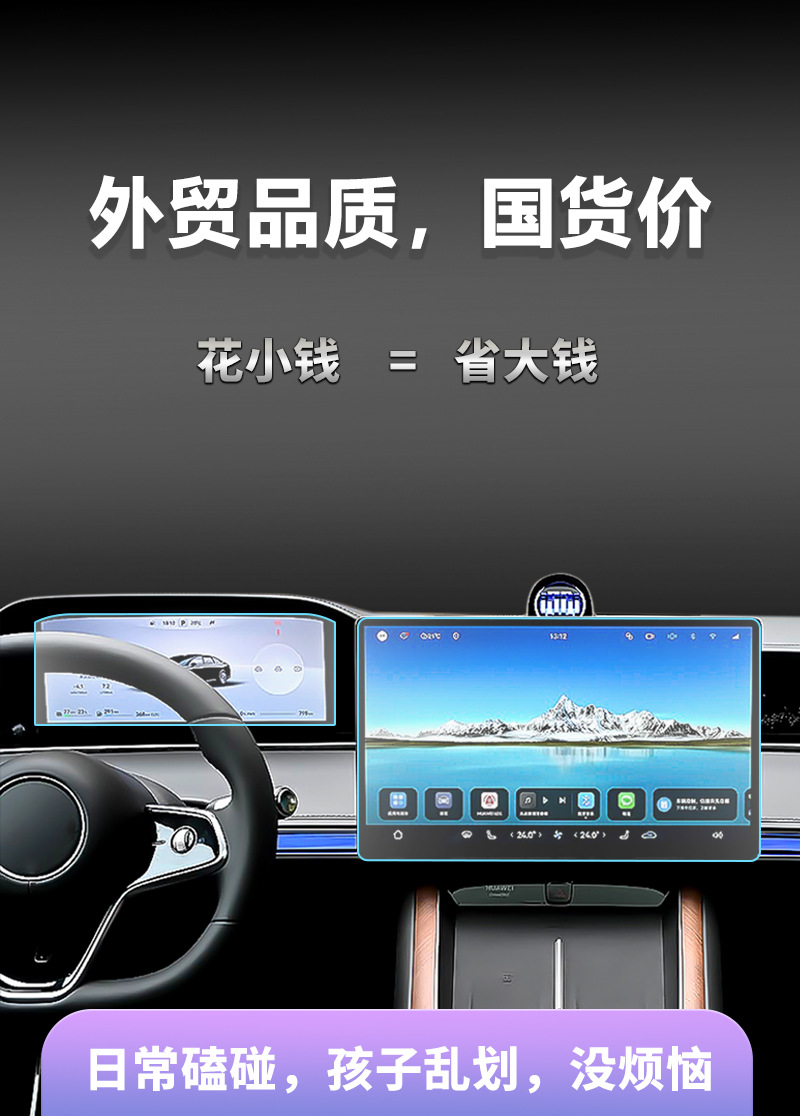 Suitable for Shengxing Xiangjie S9 S9T Instrument Panel and Central Control Screen Protective Film, Car Navigation Tempered Film, Car Screen Accessories, Interior Decoration