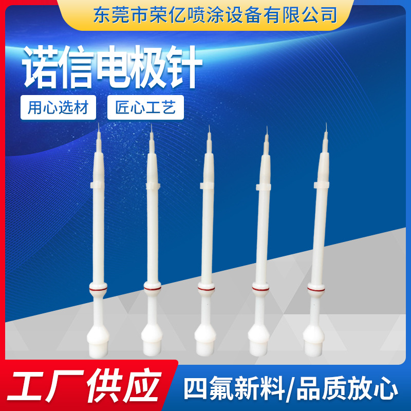 适用于诺信电极针诺信喷枪配件 静电喷粉枪配件电极座 厂家供应