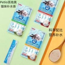 Petio派地奥猫咪营养补水零食金枪鱼鲣鱼鸡肉幼猫成猫湿粮猫条