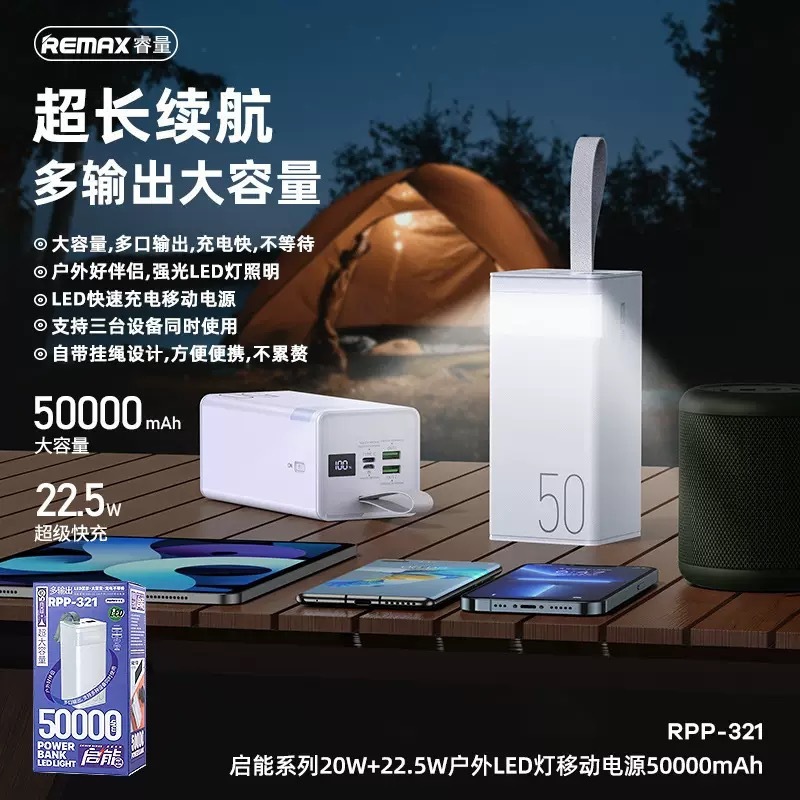 Remaxと量RPP-321スタートシリーズ20w + 22.5w屋外ledライト移動電源3w/5wミリアンペア|undefined