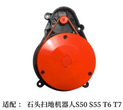 Adapter for Stone Robot Vacuum s50 s55 t7s T7 Pro Radar Sensing Laser Head Sensor Accessory