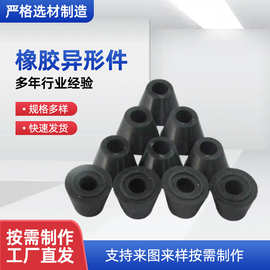 橡胶制品加工 工业橡胶零部件 锥形橡胶减震垫 加工橡胶异形件