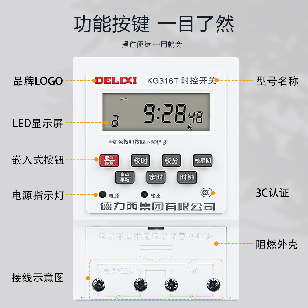 时控开关KG316T 微电脑16组定时220V路灯电源自动控制器