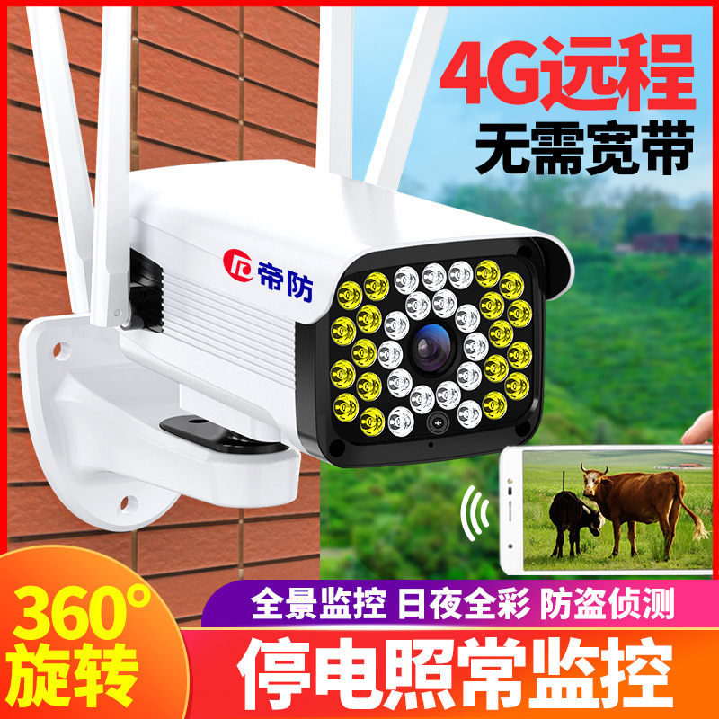 Cámara de vigilancia exterior, monitor inalámbrico para el hogar, visión nocturna de 360 grados, cámara domo PTZ impermeable para exteriores de alta definición.