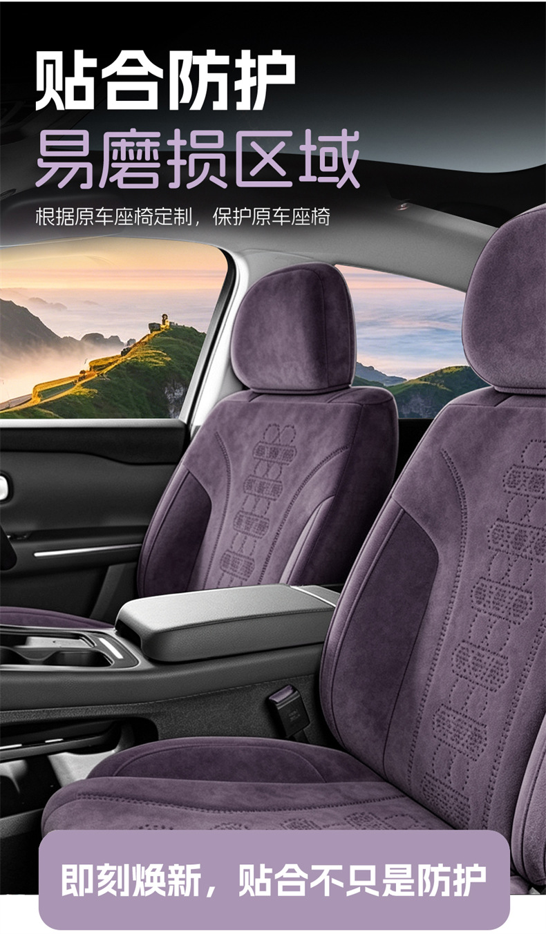 26 new models of Ram's car seat covers for the Zero Run Lafa5, suitable for all seasons, full coverage, breathable seat covers