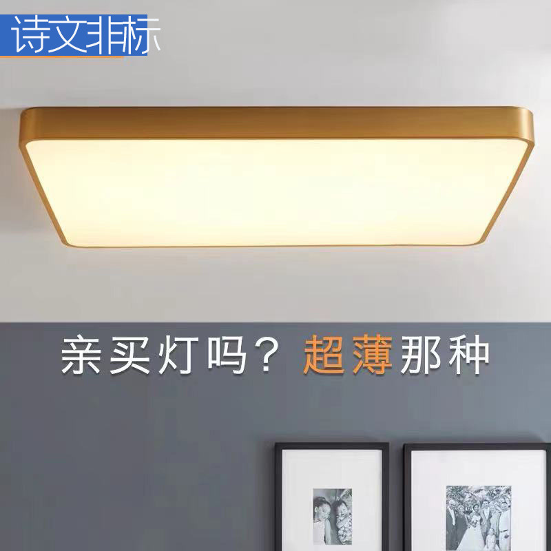 Ceiling lamp modern Simplicity Light extravagance LED Are rectangular 2021 new pattern All copper Northern Europe a living room Master bedroom