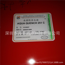 ˺øDˮԴҺHOUGHTON AQUA QUENCH 251Cˮ