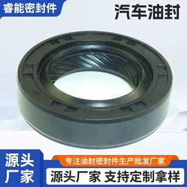 橡胶密封圈;油封;机械密封件