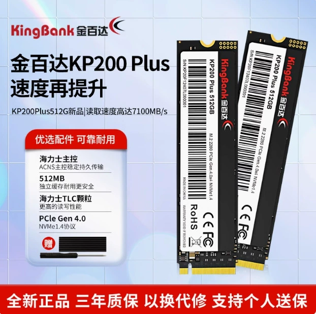 Золотой Bond M.2 KP230 256G KP200Plus 512G Hainan 1T SATA твердотельный накопитель