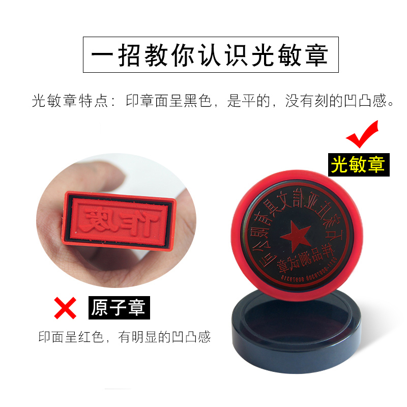 골드 포토센서티브 프린팅 오일 레드 100ML 대형병 포토센서티브 씰 오일 금융사무실 비원자 프린팅 오일 스테이션 잉크