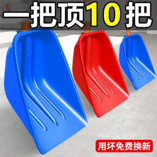 Tempered Plastic Shovel for Agricultural Use, Widened and Thickened Iron Shovel, Snow Shovel, Large Plastic Corn Shovel, Plastic Garbage Shovel