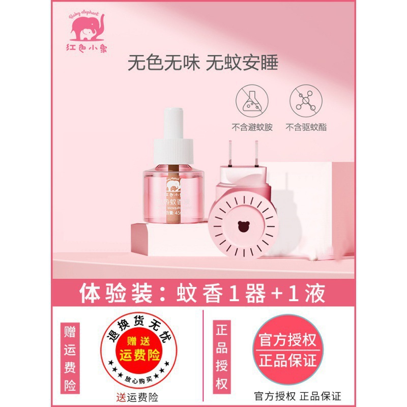 [체험팩] 1개의 장치, 1개의 액체