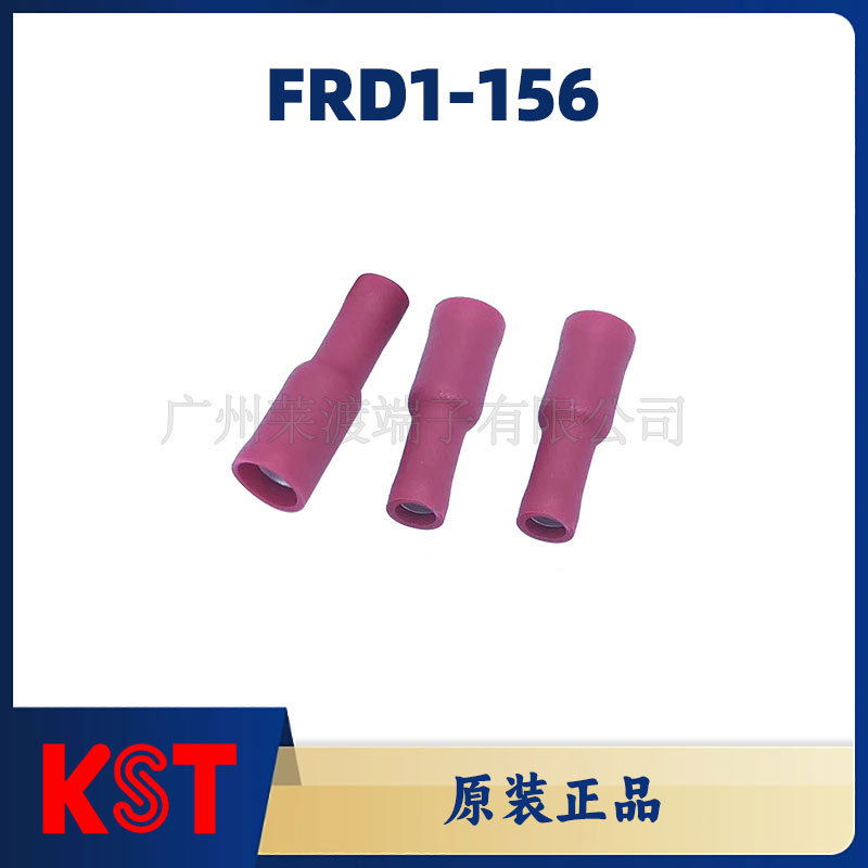 台湾KST健和兴正品FRD1-156子弹头母插接线端子红色PVC全包连接器