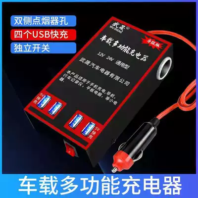 Mobil şarj cihazları car inverter multi-function car - multifunctional-car-charger-12v24v-universalno-high-pressure